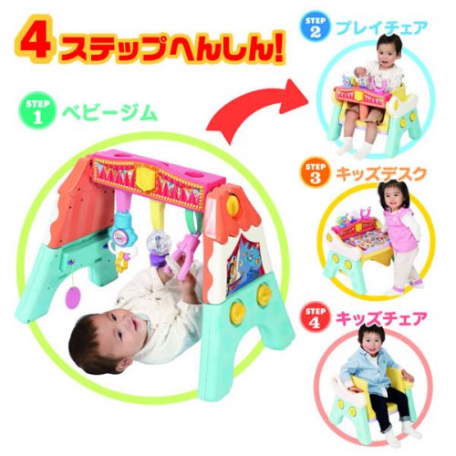 Takara Tomy- Disney Transforming Desk Gym